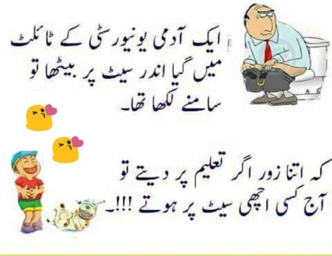 jokes in urdu|jokes in urdu written.